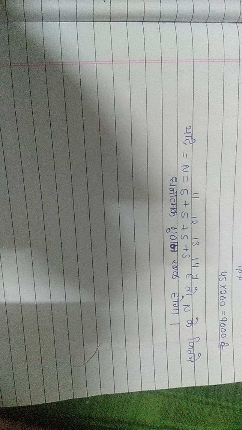 45×200=9000Q
 यदि =N=5511​+512+513+514 है तो N के कितने  घनात्मक गुणन 