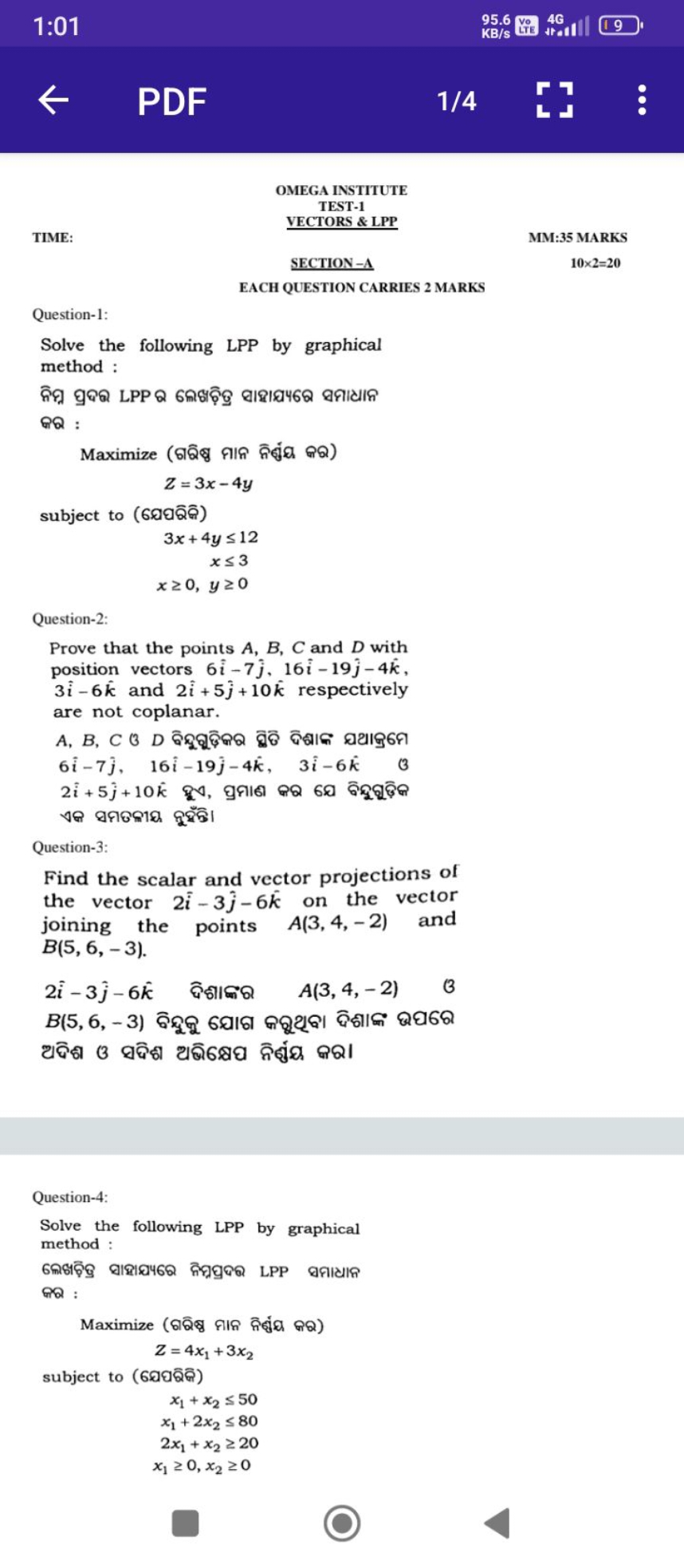 1:01
95.6 Vo 4 G
19
PDF
1/4

OMEGA INSTITUTE
TEST-1
VECTORS \& LPP
TIM