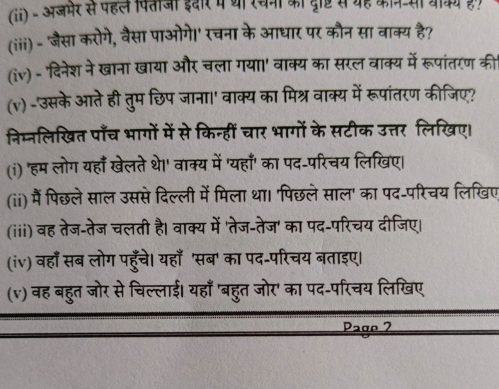 (iii) - जैसा करोगे, वैसा पाओगे।' रचना के आधार पर कौन सा वाक्य है?
(iv)