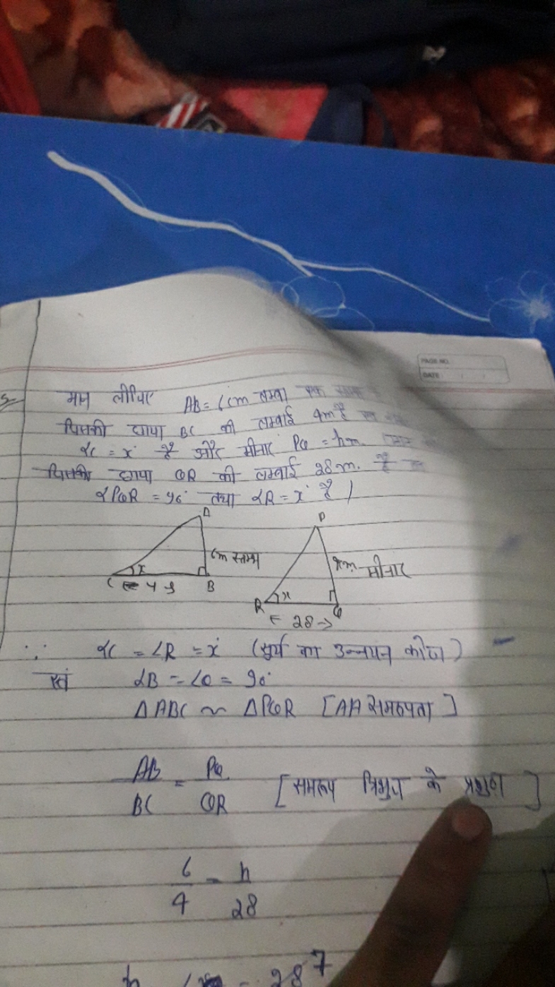 3. मान लीजिए
AB=(cm सम्ना एक
पिसकी दाया BC की तम्वाई 4 m है से : αc=x 