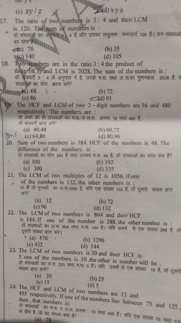 (c) xy!z
(d) xyz
17. The ratio of two numbers is 3:4 and their LCM is 