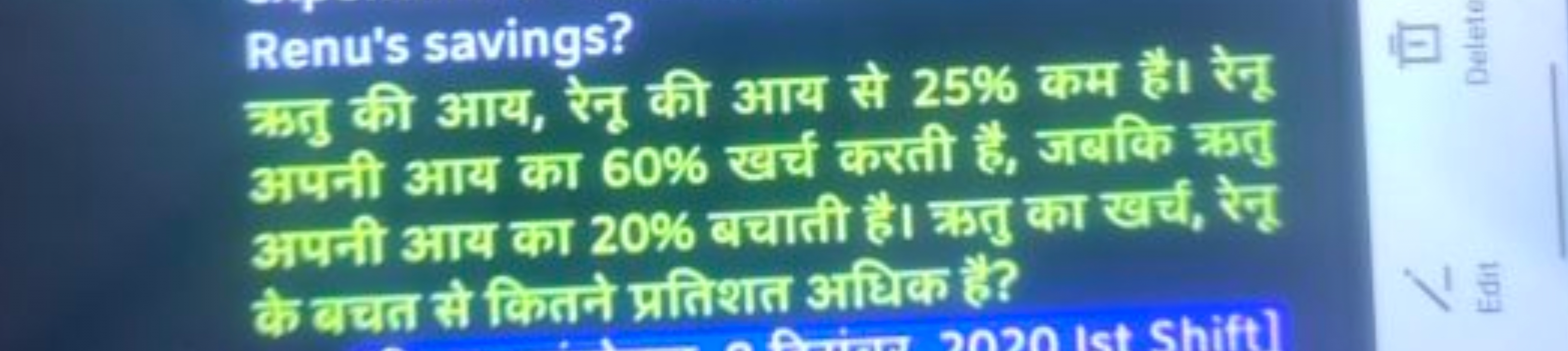 Renu's savings?
T 3T 25%
- 3 a 60% feft
3-ft 34 a 20% af
fat?
T 3T
f
2