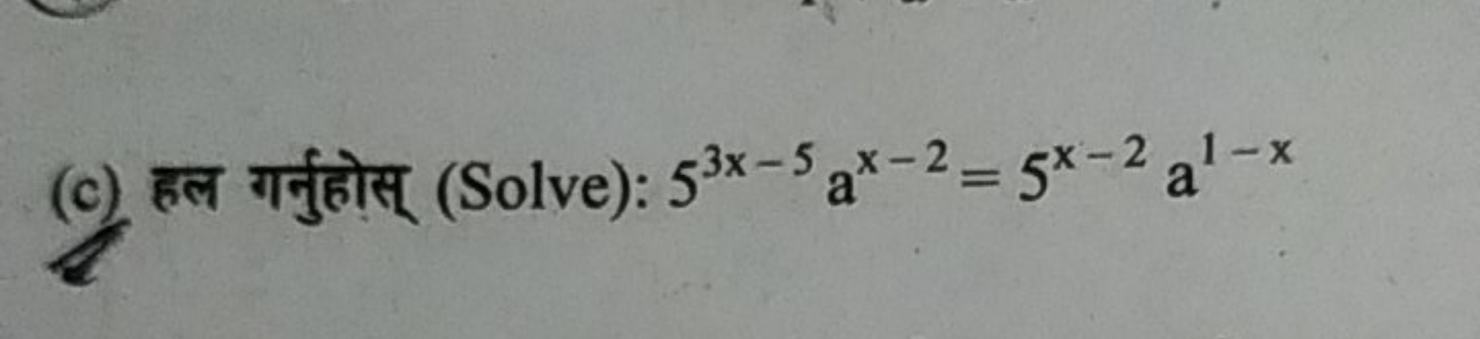 (c) हल गर्नुहोस् (Solve): 53x−5ax−2=5x−2a1−x