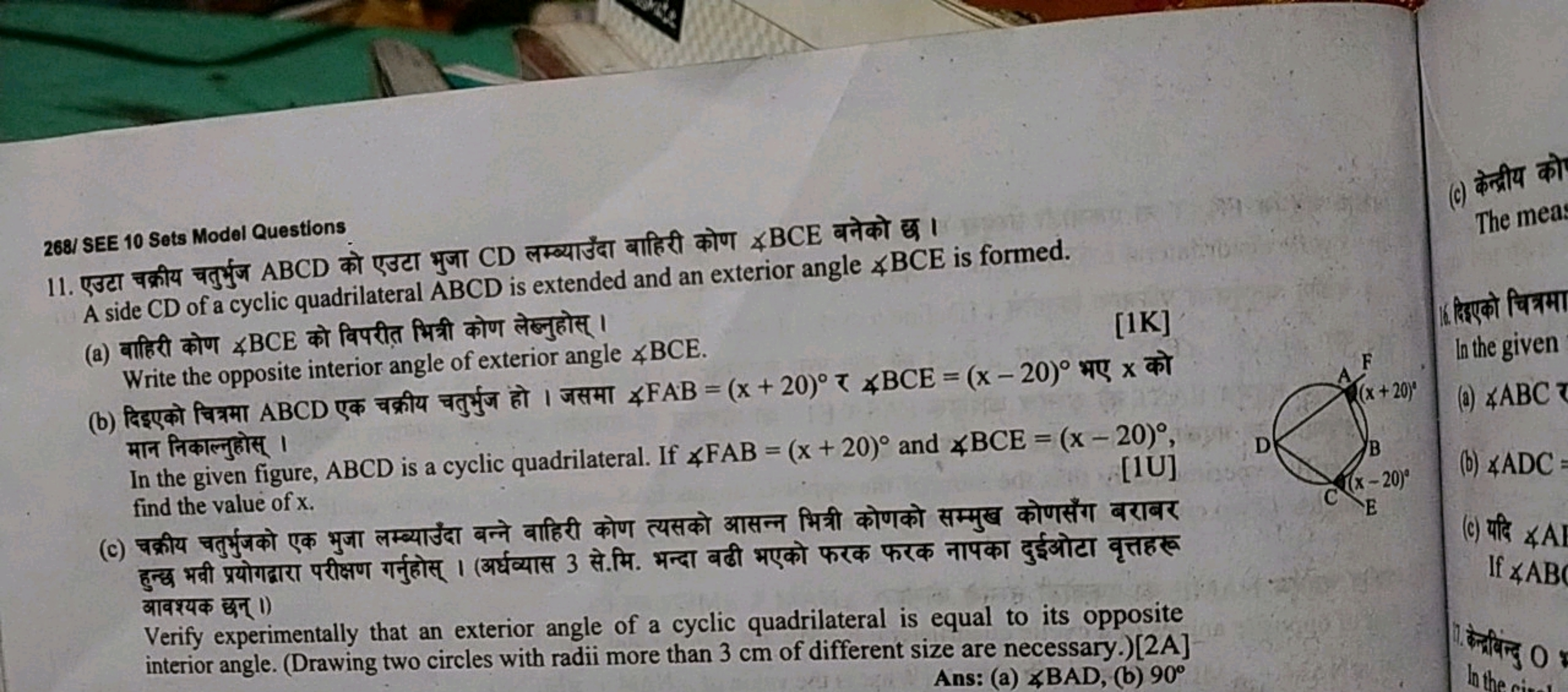 268/ SEE 10 Sets Model Questions
11. एउटा चक्रीय चतुर्भुज ABCD को एउटा