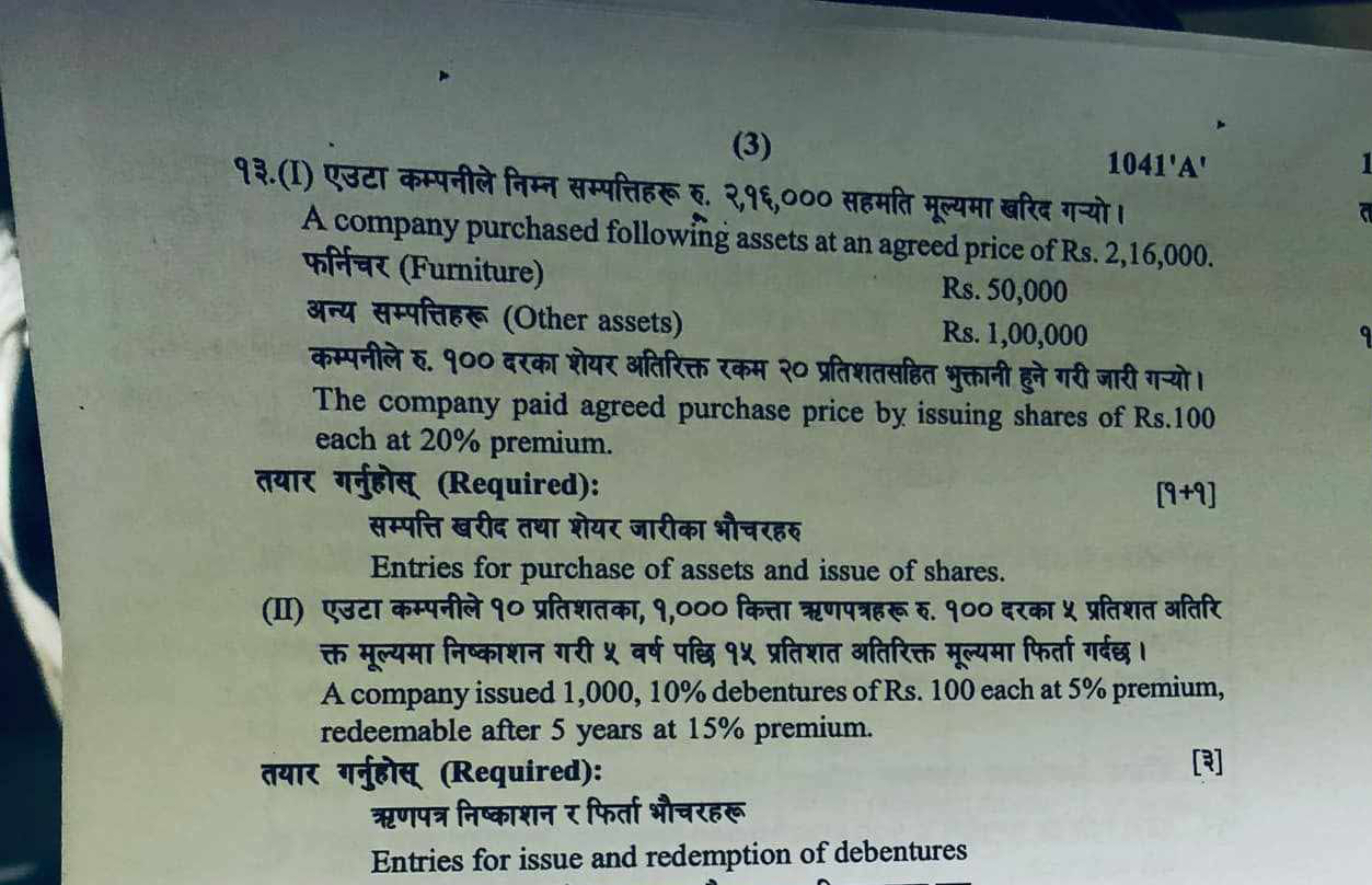 (3)
1041'A'
93. (1) year abruff. 2,98,000
A company purchased followin