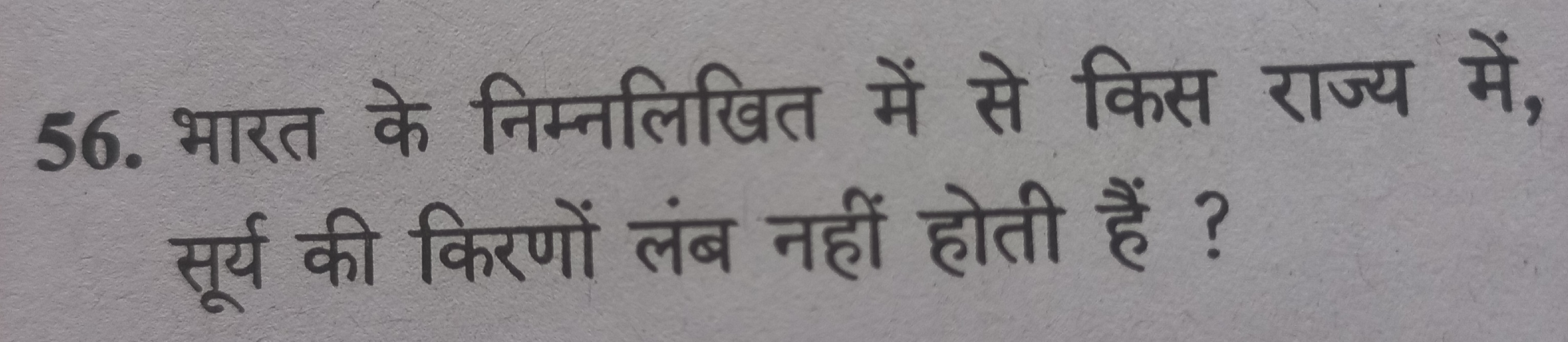 56. भारत के निम्नलिखित में से किस राज्य में, सूर्य की किरणों लंब नहीं 