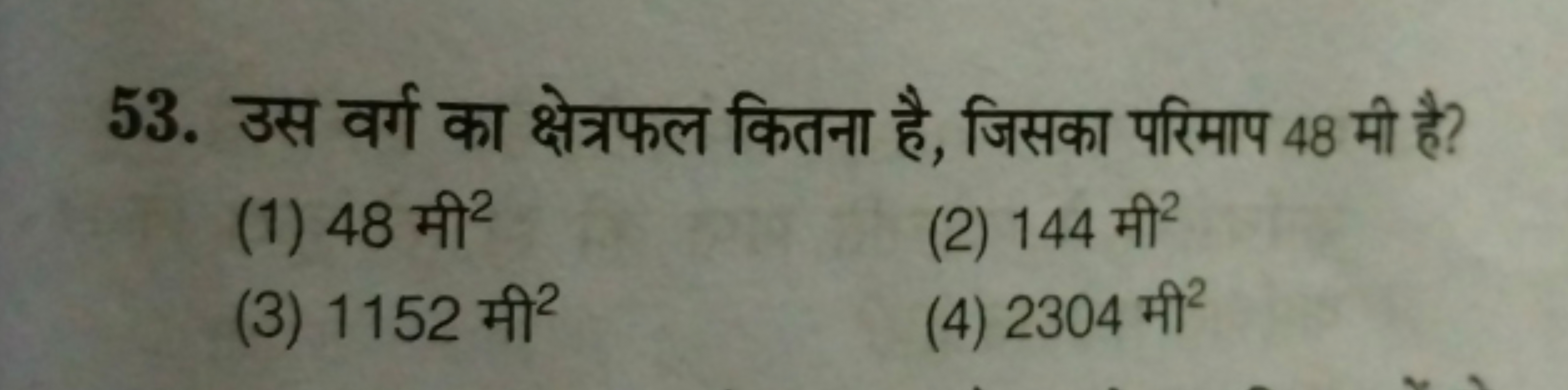 53. उस वर्ग का क्षेत्रफल कितना है, जिसका परिमाप 48 मी है?
(1) 48 मी 2
