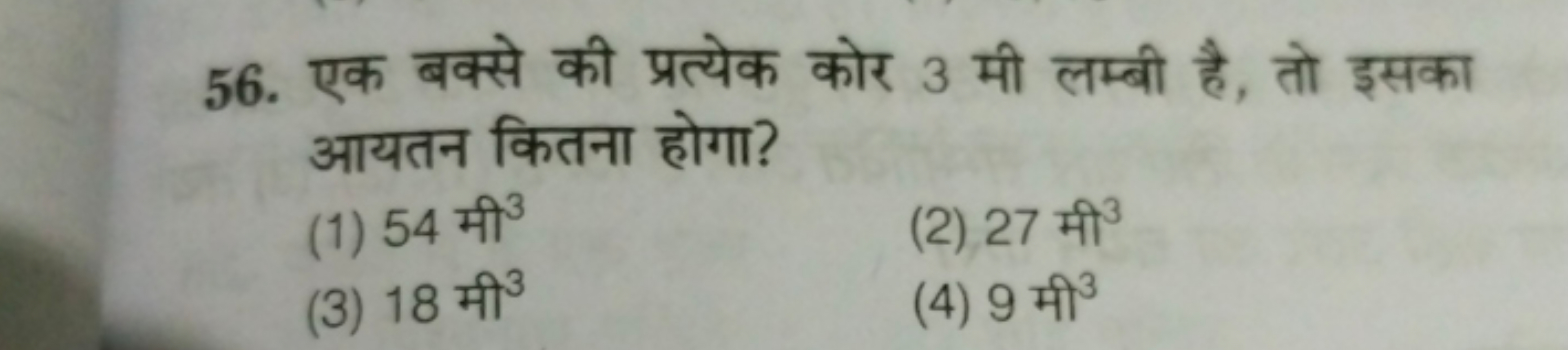 E
56. 3, at
form?
(1) 543
(3) 183
(2) 27 293
(4)9793