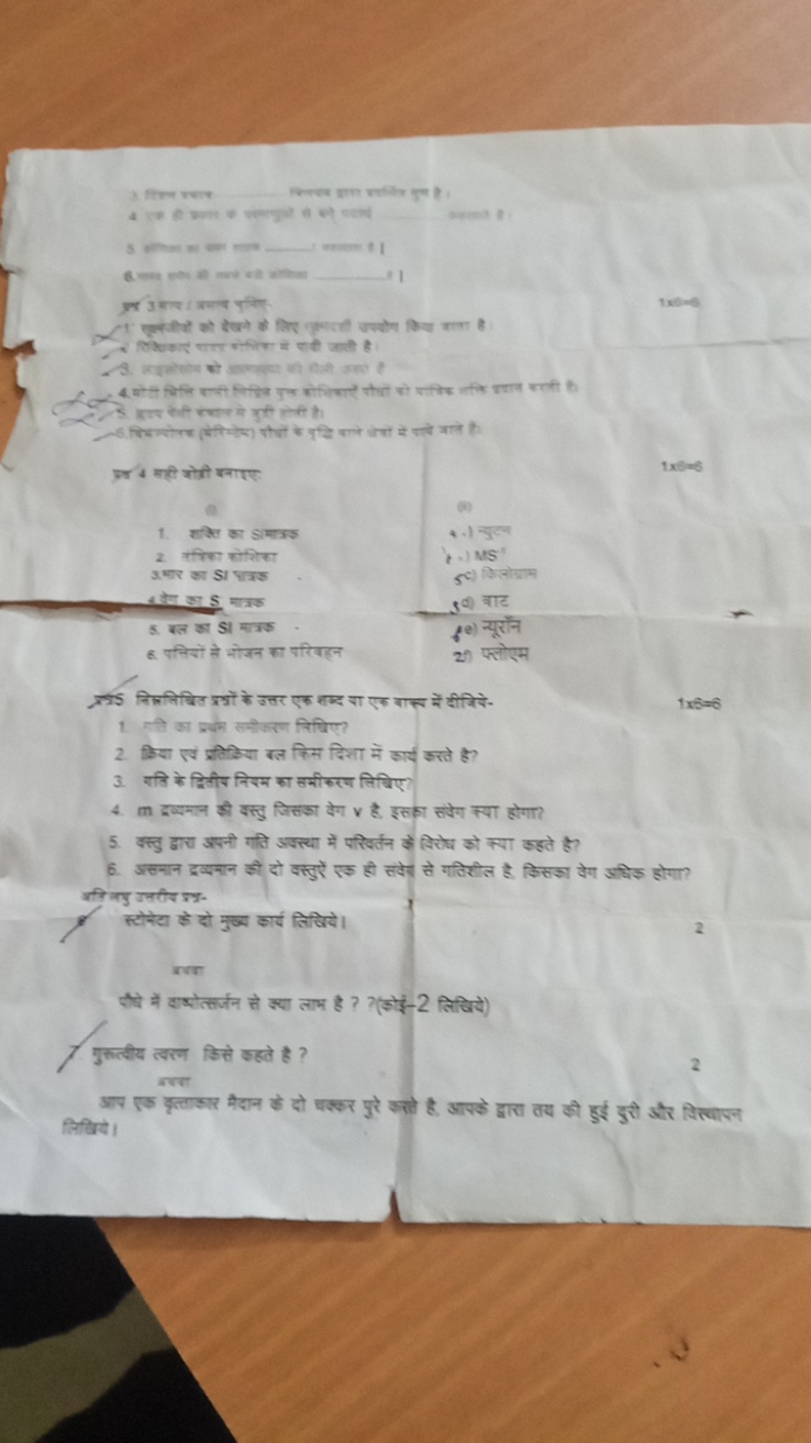 3. firmer wert   ?  mencer 81
6=+6+22​−4+4+2+  →1
1×6=
5 लाष होगी सलथा