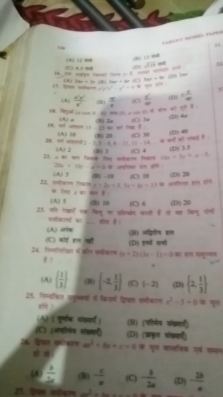 130
(A) 12 है?
(B) 13 \#t
(C) 8.5 से?
(D) 119​ ?ाt
(A) 3πr+3r
(C) 3r+9