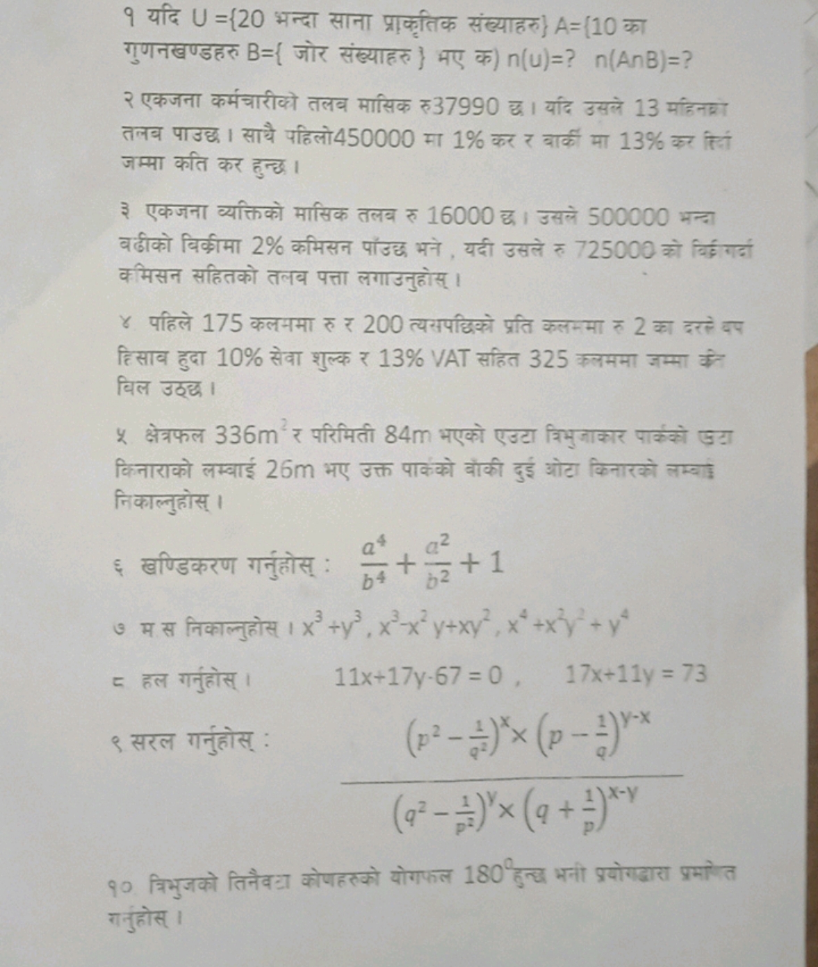 १ यदि U={20 भन्दा साना प्राकृतिक संख्याहर }A={10 का गुणनखण्डहरु B={ जो