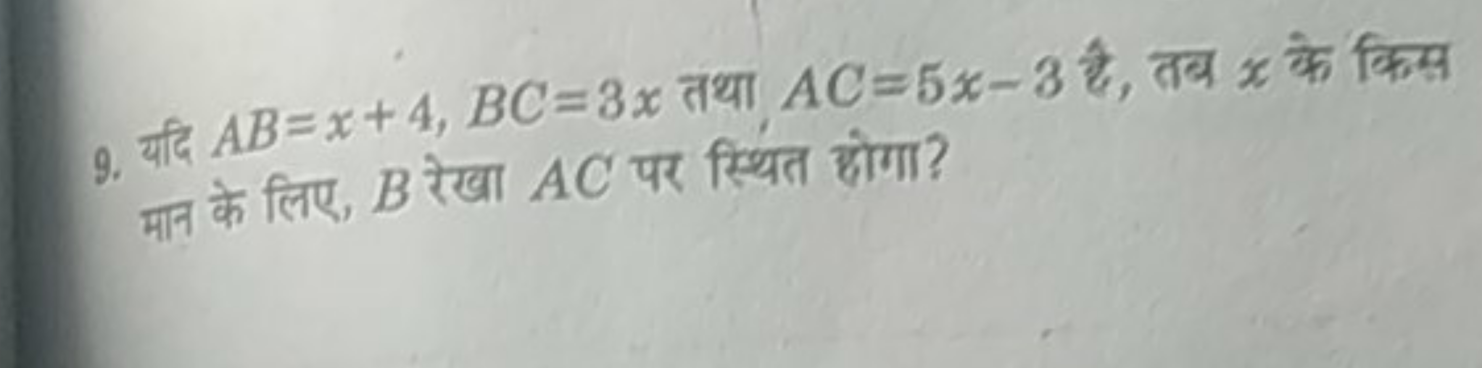 9. यदि AB=x+4,BC=3x तथा AC=5x−3 है, तब x के किस मान के लिए, B रेखा AC 