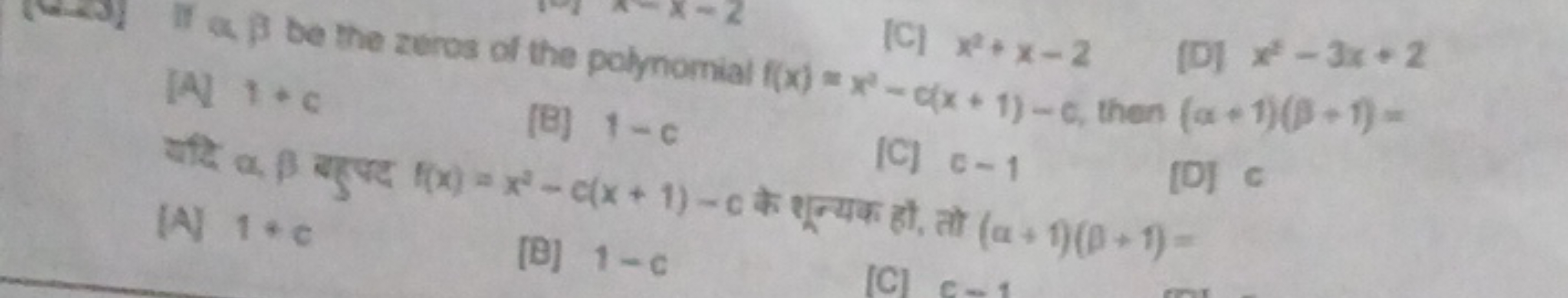 [C] x2+x−2
[A] 1+C
[B] 1−c
(D) x2−3x+2
(α+1)(9+1)=
[D] c
(A) 1+c
[B] 1