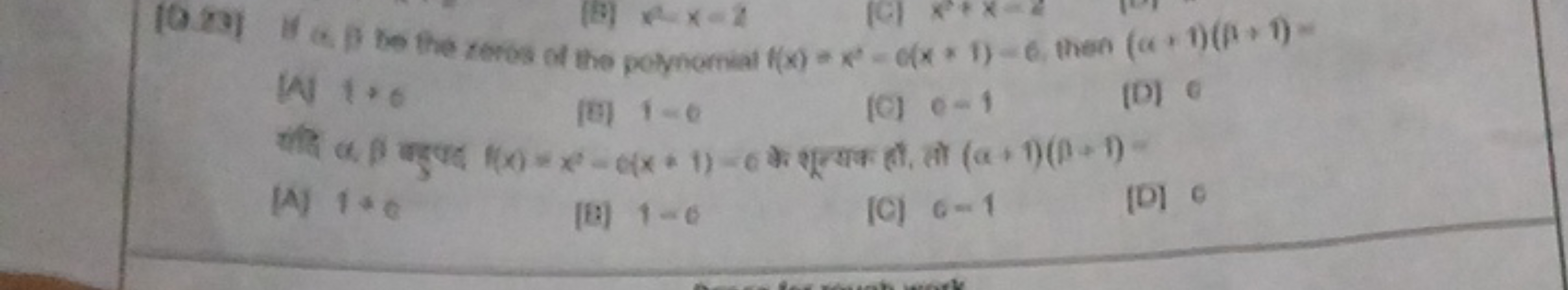 SOxa) If a β to the revos of the potyomial f(x)=x2−σ(x+1)=6, then (α+1