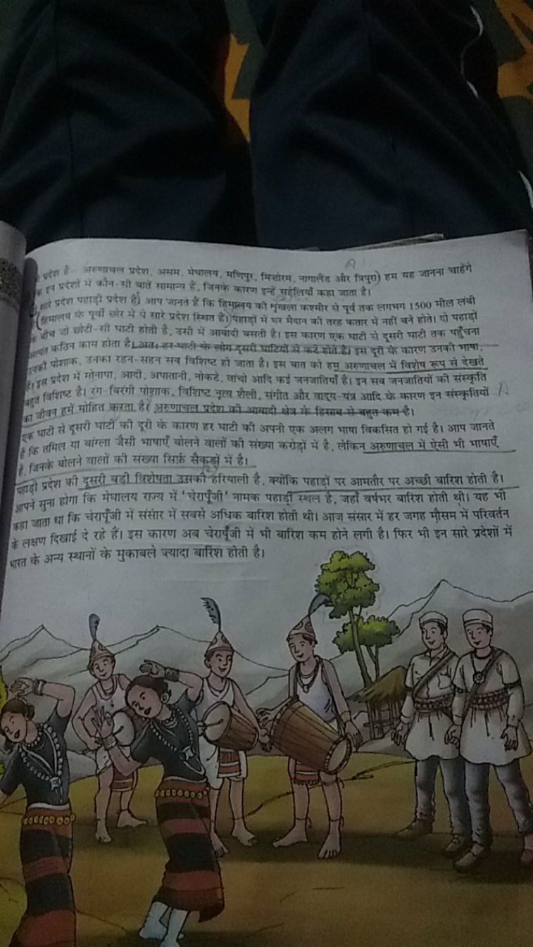 करोग है अर्णाघल प्रदेश, असम, मेषालय, मणिपुर, मिलोरम, नागालेंड और त्रिप