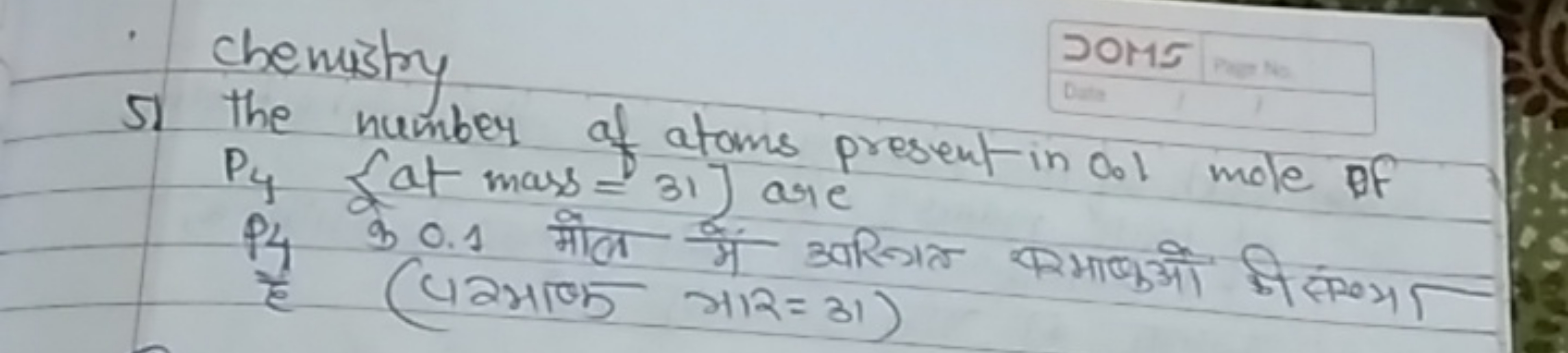 chemistry
JOM5
51 the number of atoms present in 00​1 mole of P4​ रat 