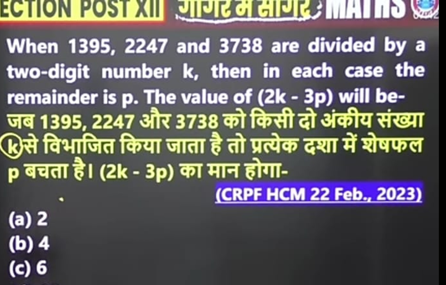 When 1395, 2247 and 3738 are divided by a two-digit number k, then in 