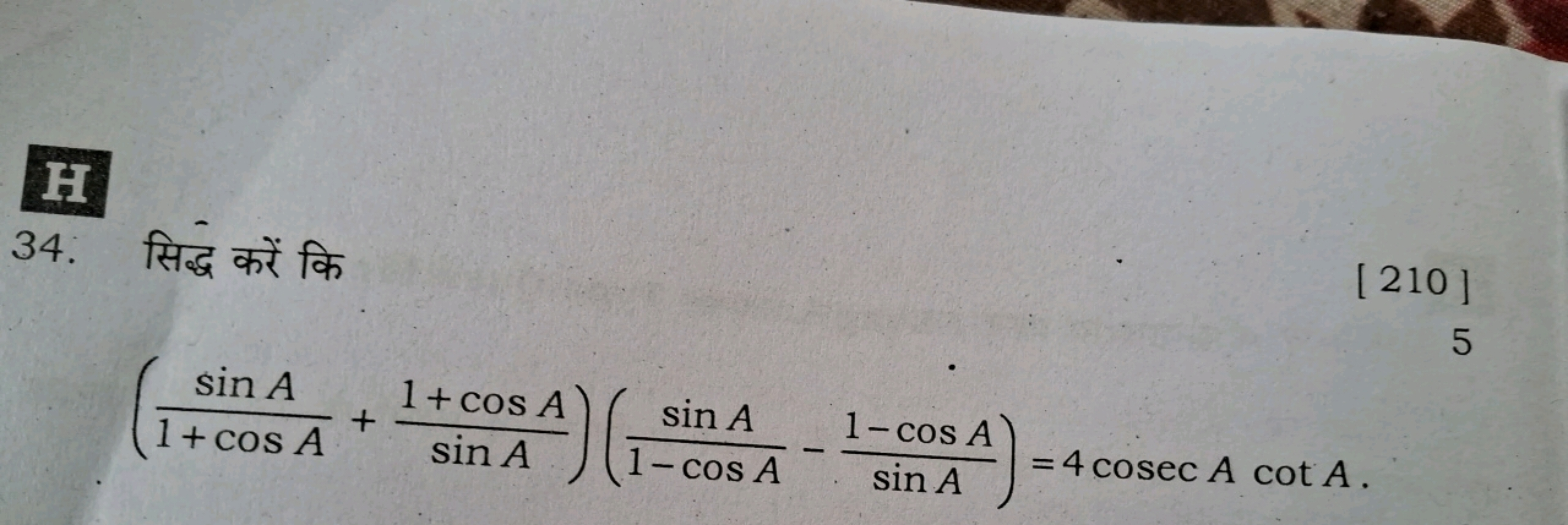 34. सिद्ध करें कि
[210]
(1+cosAsinA​+sinA1+cosA​)(1−cosAsinA​−sinA1−co