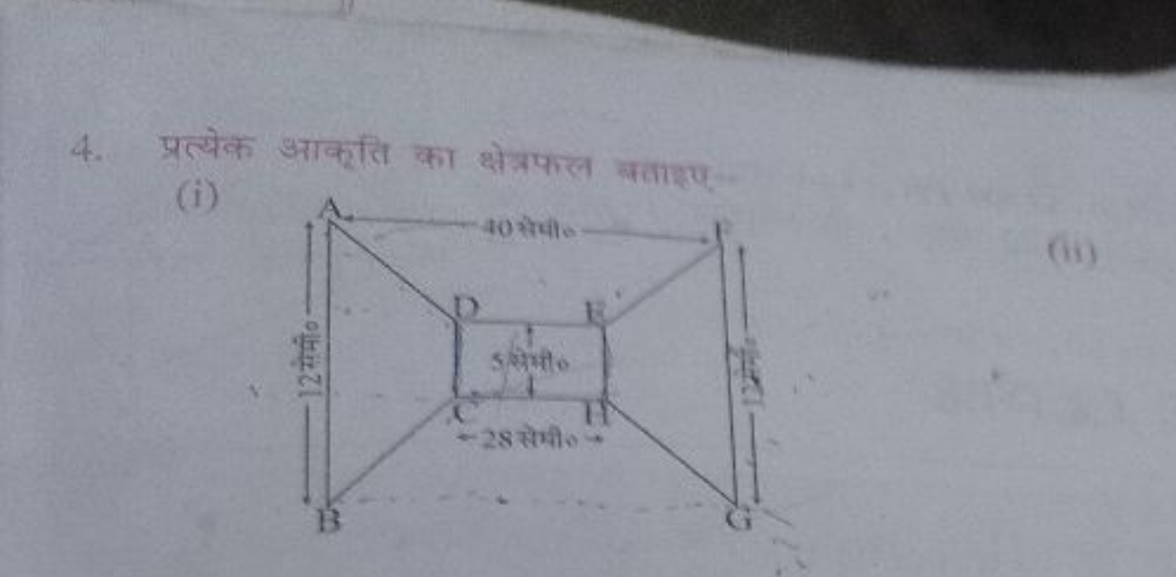 4. प्रत्येक आकृति का क्षेत्रफल बताइए-
(i)