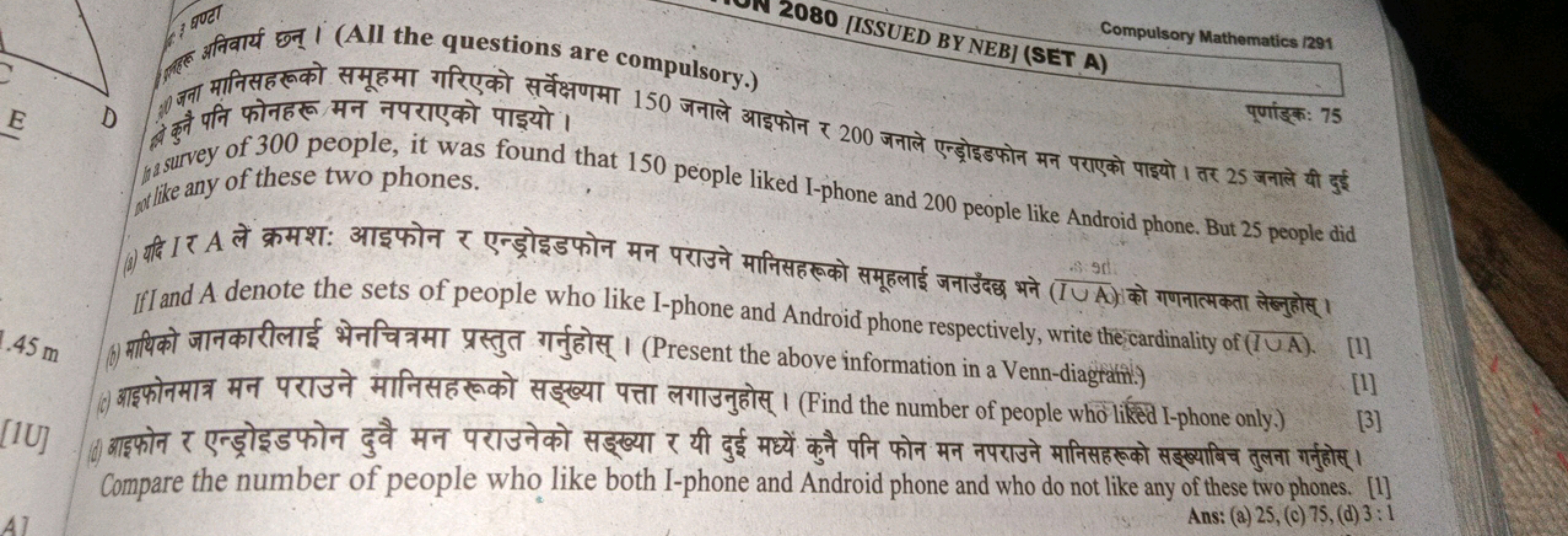 Compulsory Mathematics 1291
2080 [ISSUED BY NEB] (SET A)
अल अविरार्य छ