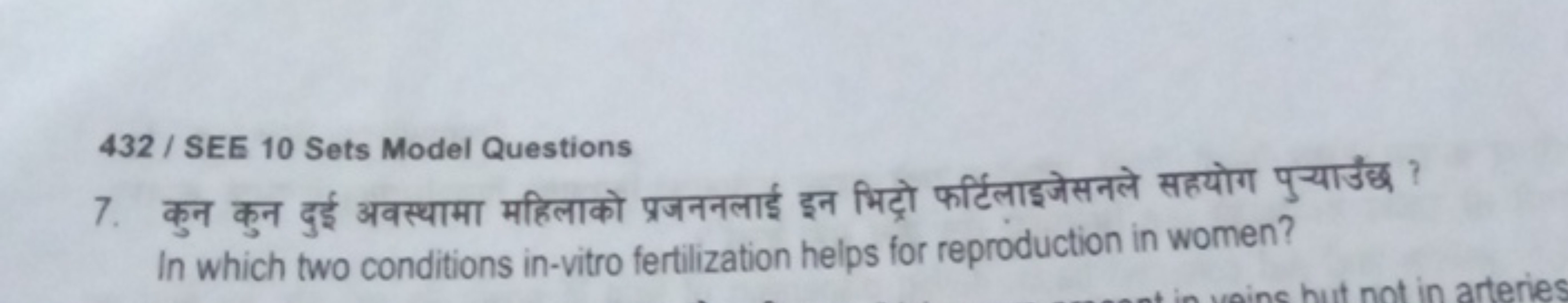 432 / SEE 10 Sets Model Questions
7. कुन कुन दुई अवस्थामा महिलाको प्रज