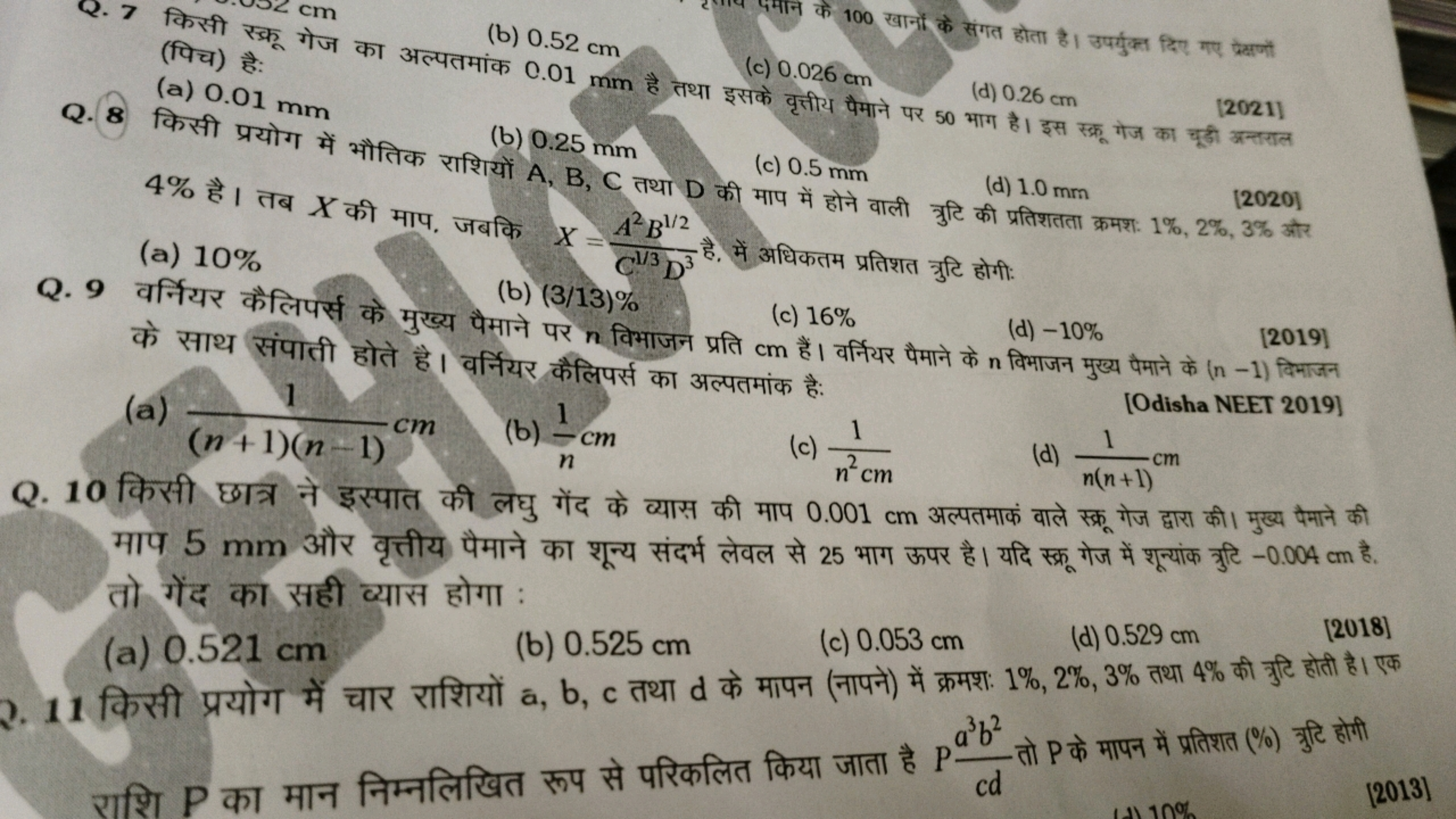 (b) 0.52 cm (पिच) है:
(c) 0.026 cm

खानों के संगत होता है। उपर्युक्त द