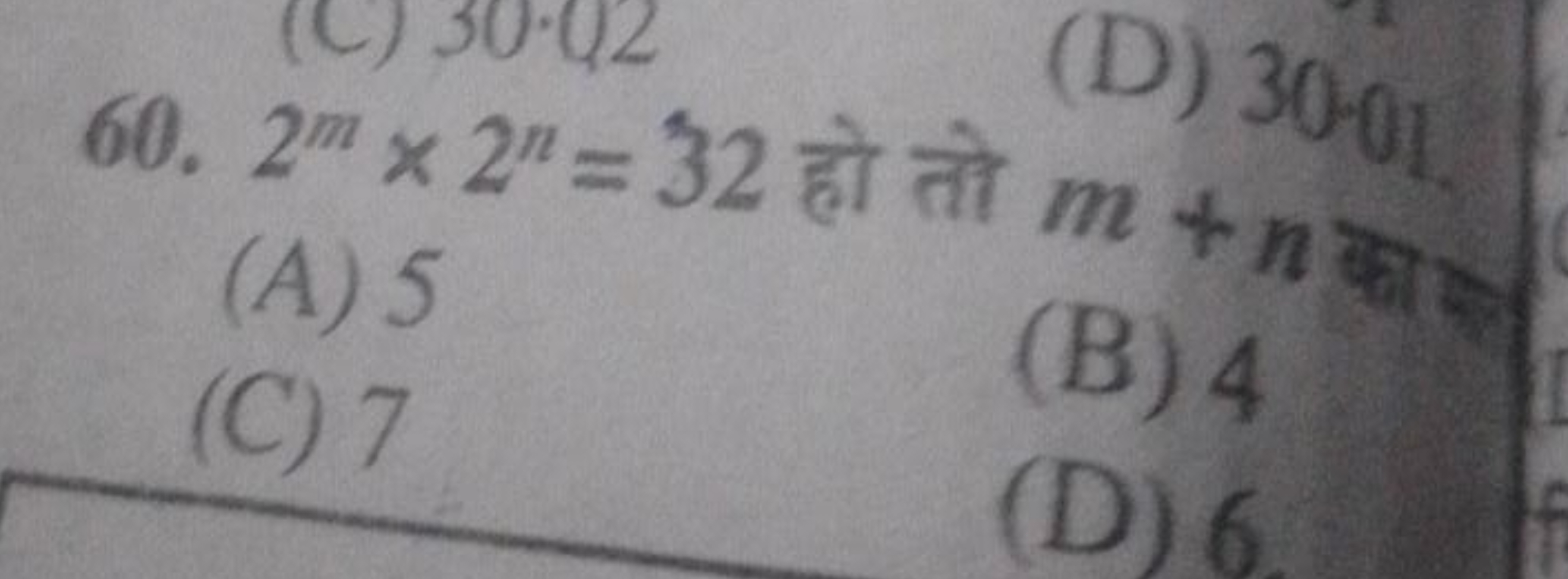 60. 2m×2n=32 हो तो m (D) 3001 ,
(A) 5
(C) 7
(B) 4
(D) 6