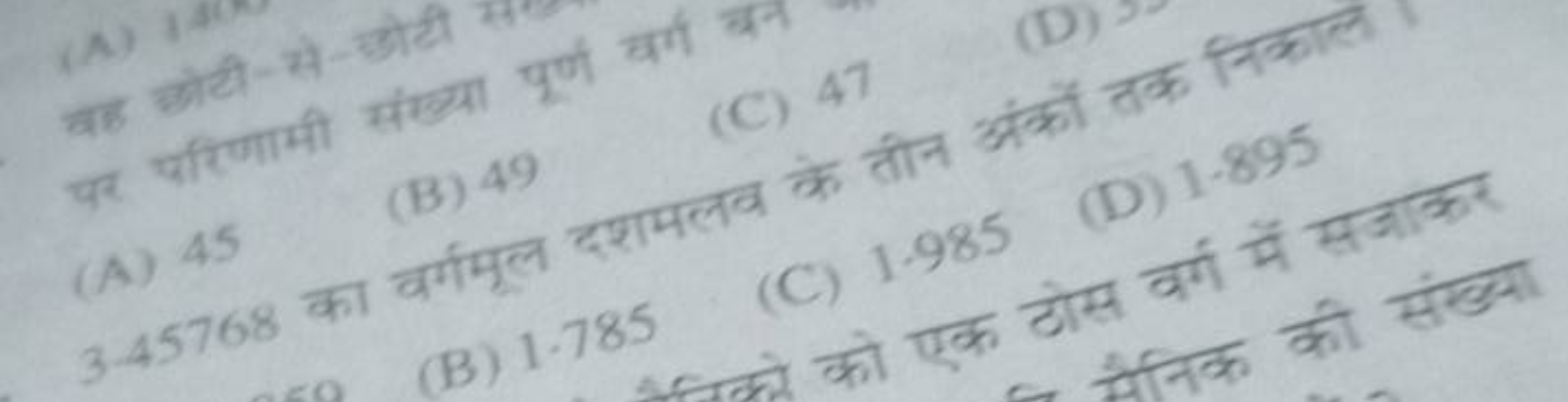 बह कोटी-से- पंख्या पूर्ण
(C) 41
(A) 45

जोमल
3.45768
(B) 1.785
(C) 1.9