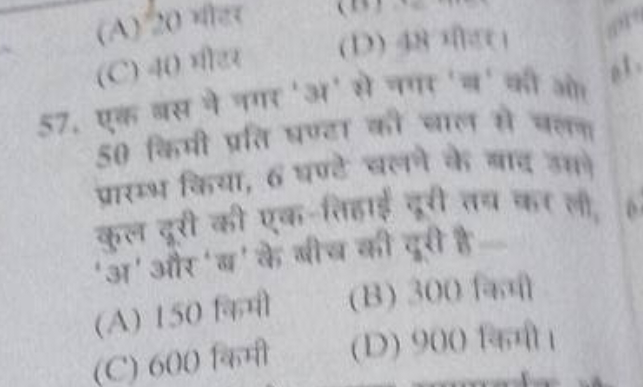 (C) 40 मीहर
(D) 48 यीटरा
57. एक बस के अगर 'अ' हो चया 'च्च' की कोण 50 क