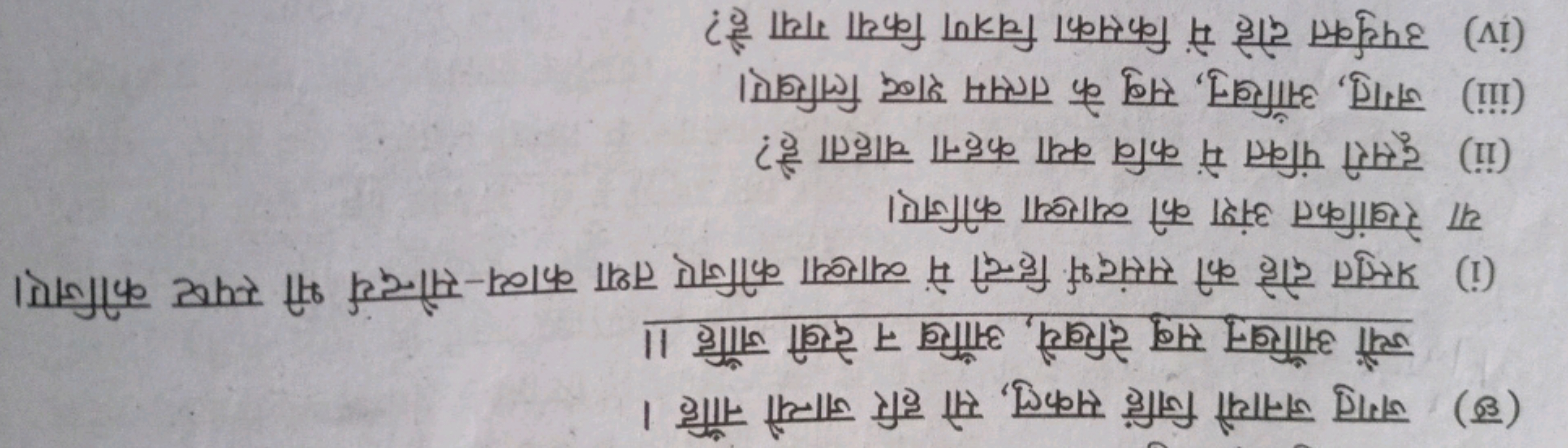 3) and, at a
at if
if I
(1)
D
241
(ii)
H
11
(iii),
39
(iv) 342 for fo
