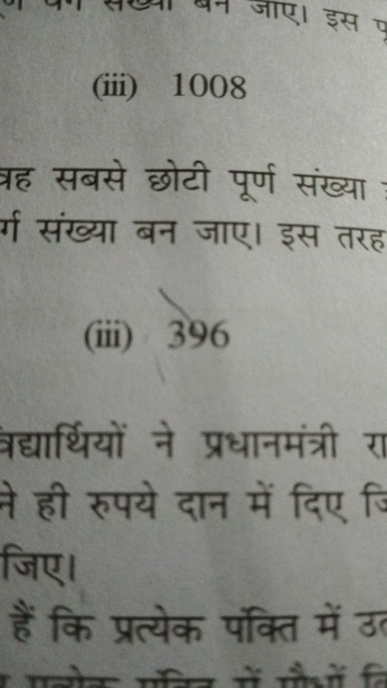 (iii) 1008

त्रह सबसे छोटी पूर्ण संख्या र्ग संख्या बन जाए। इस तरह
(iii