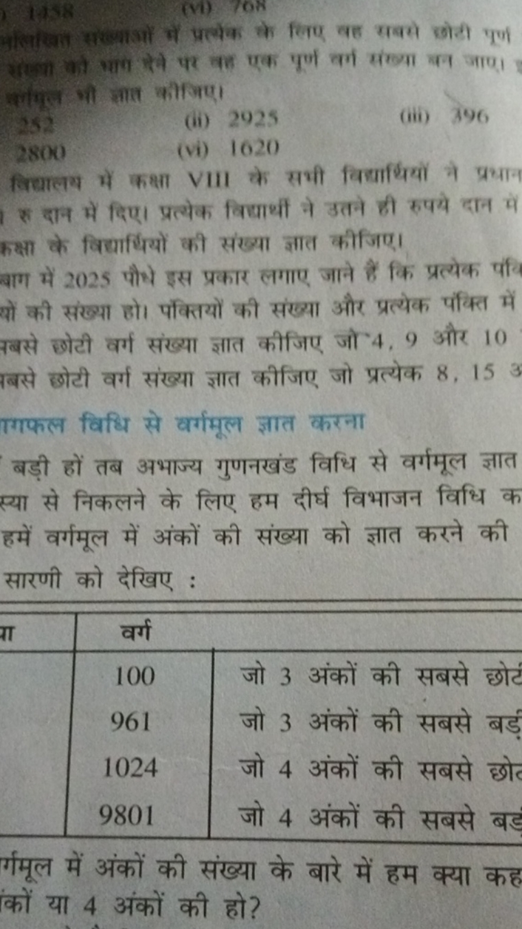 (vi) 708

कालाखित सर्थाओों में प्रत्यक के लिए वह सवसे छोटी पूर्ण स्रक्