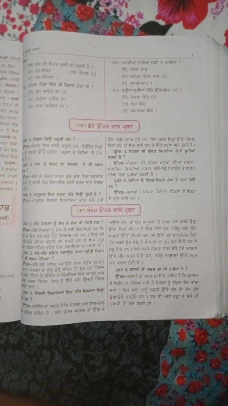 क्रमा)
fिली (४ैन्त्य)
ही fler ।
दित गेरिभा
ग्रमेत- 16 ही
। निध्ये-
त्ष