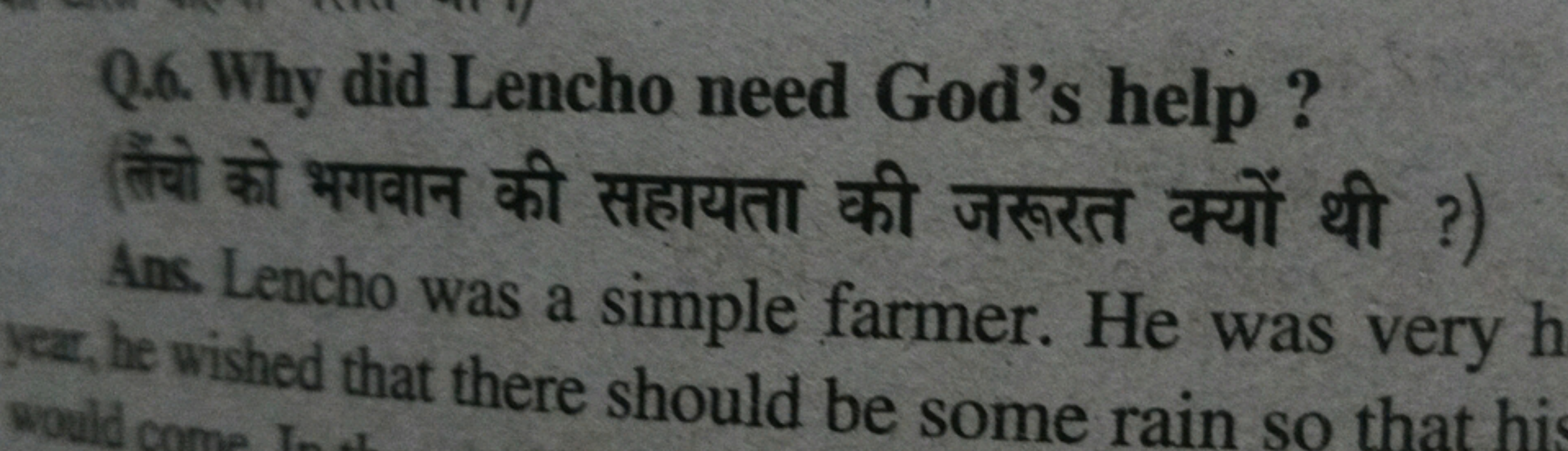 Q.6. Why did Lencho need God's help ?

तैंयो को भगवान की सहायता की जरू