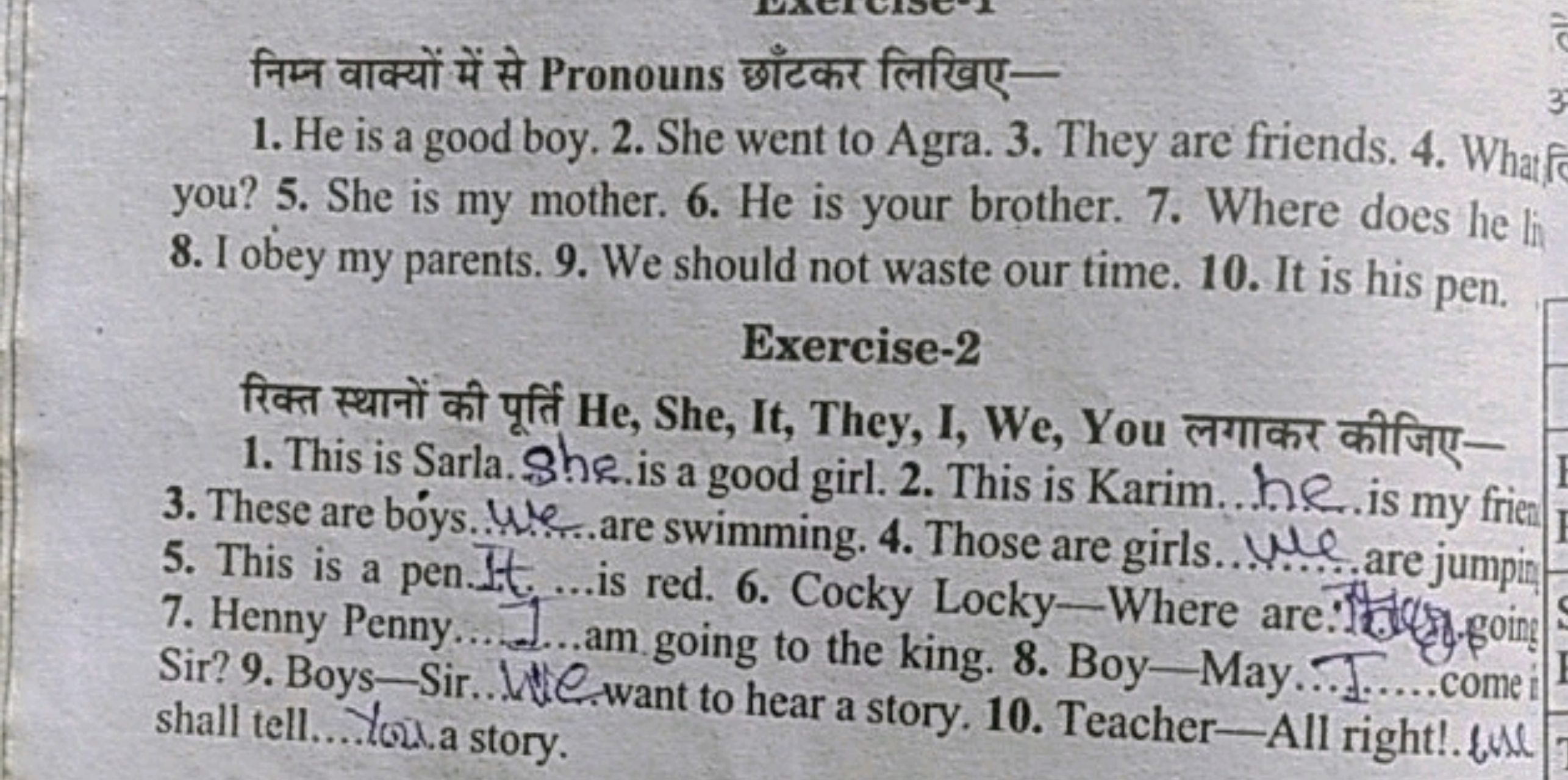 निम्न वाक्यों में से Pronouns छाँटकर लिखिए-
1. He is a good boy. 2. Sh