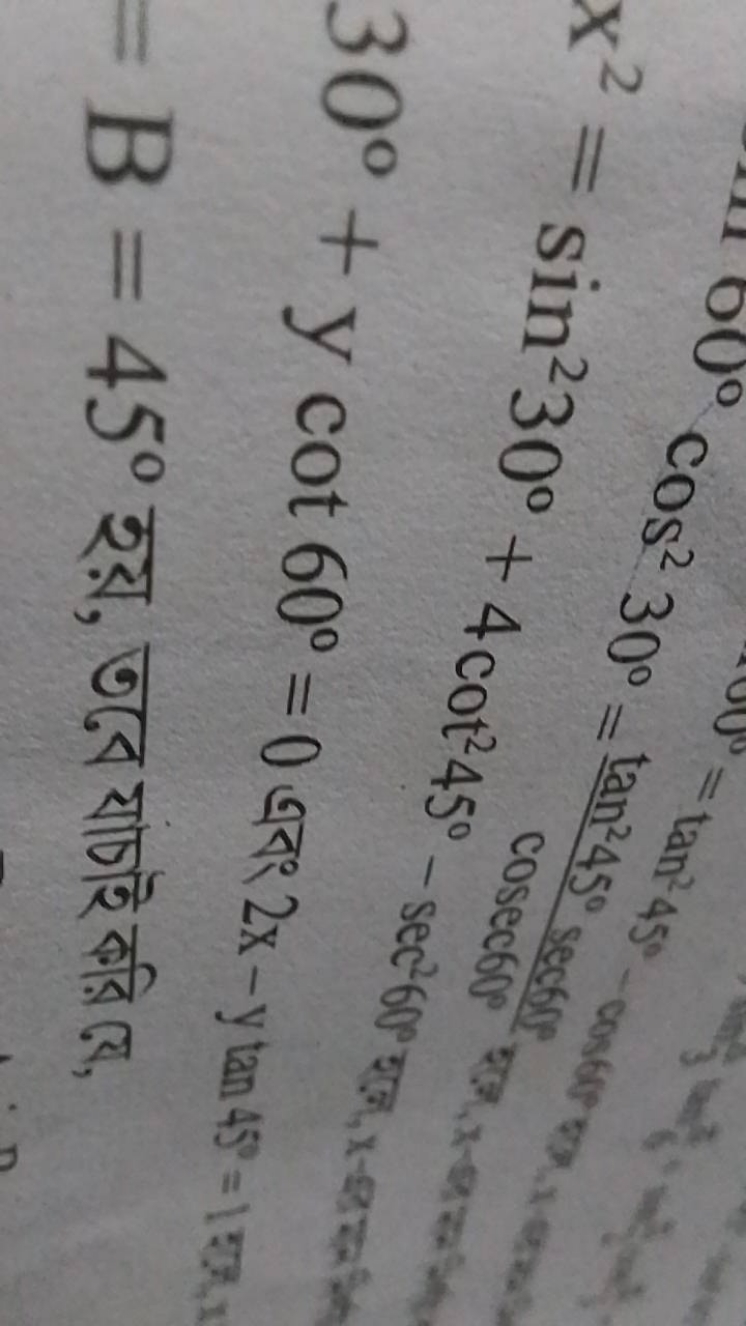 x2=sin230∘+40∘=0245∘
30∘+ycot60∘=0 बन刀 2x−y tants 45=150
=B=45∘ হয়, ত