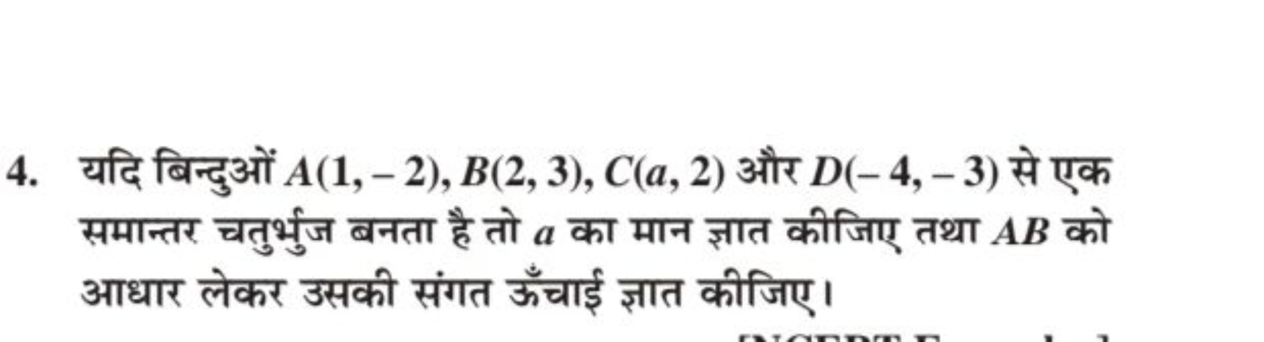 4. यदि बिन्दुओं A(1,−2),B(2,3),C(a,2) और D(−4,−3) से एक समान्तर चतुर्भ