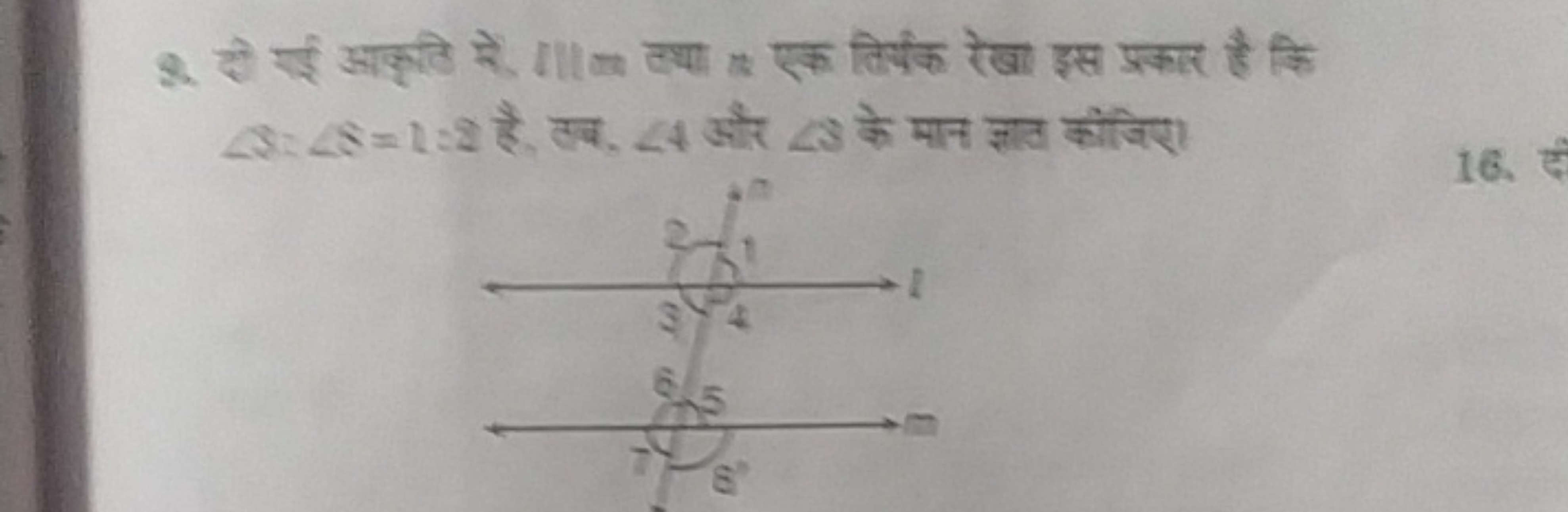 8. दी इई अकृति सें, f∥l m तथा n एक लिर्षक रेखा इस प्रकार है कि ∠S:∠S=1