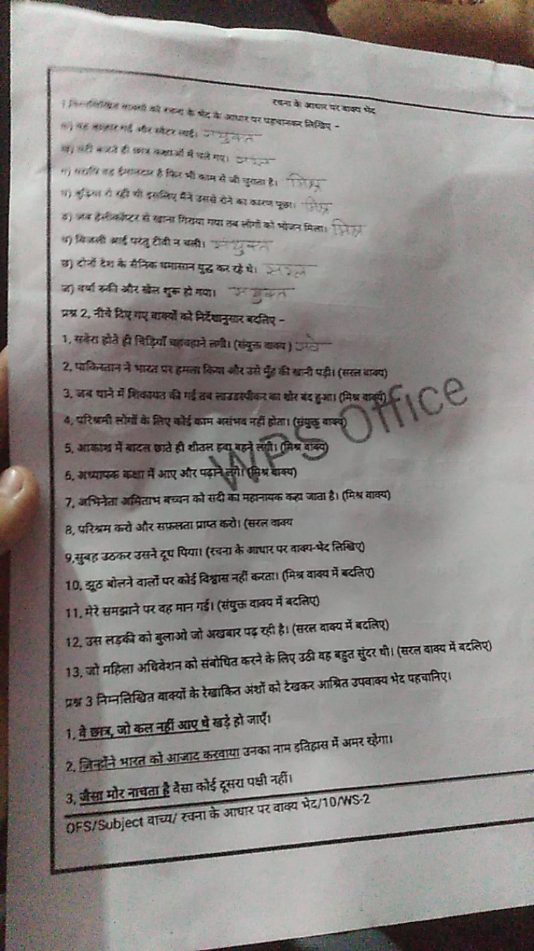 रस्त के उस्फार पर कुलय मेर
छ) टोग देश के सनिक पमासान युद्ध कर यहे थे।
