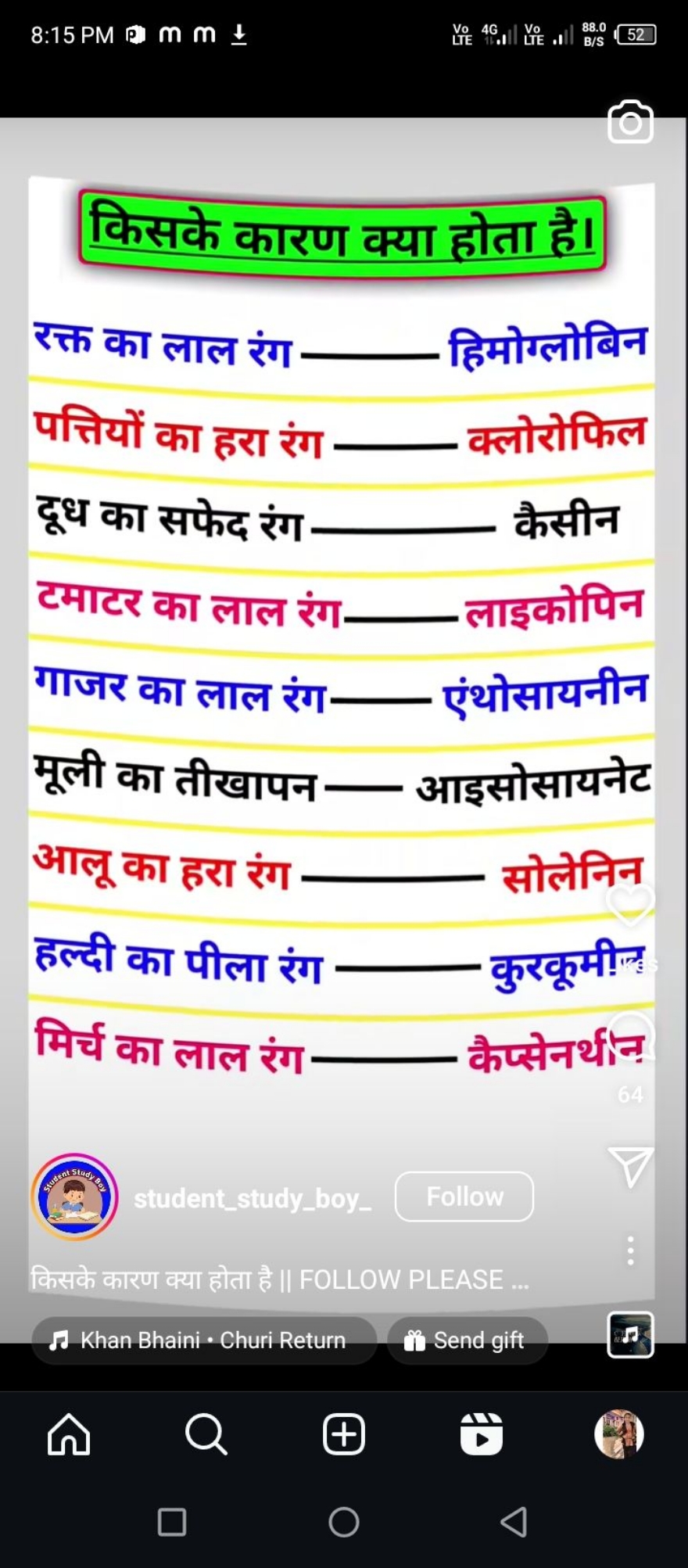 8:15 PM
mm⊵

किसके कारण क्या होता है।
रक्त का लाल रंग  हिमोग्लोबिन पत्