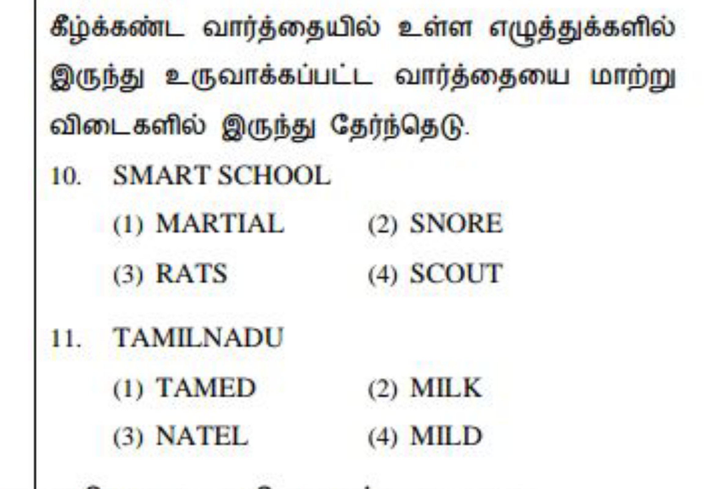 கீழ்க்கண்ட வார்த்தையில் உள்ள எழுத்துக்களில் இருந்து உருவாக்கப்பட்ட வார