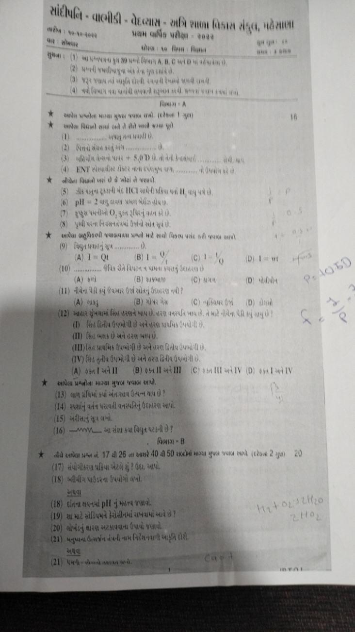 
9 (2) alking
Gिबत्य =A
16
84 aidi 64
(1) 
(2) (ित्यो संतय डर्व येय  (