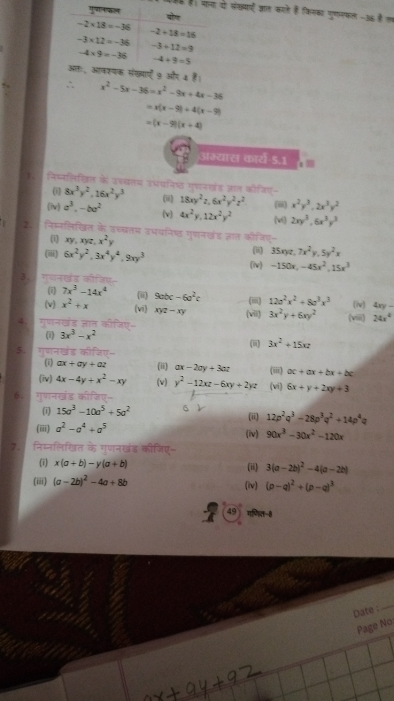 
−2×18=−36−3×12=−36−4×9=−36​−2+18=16−3+12=9−4+9=5​

अती, आवश्यक संख्या