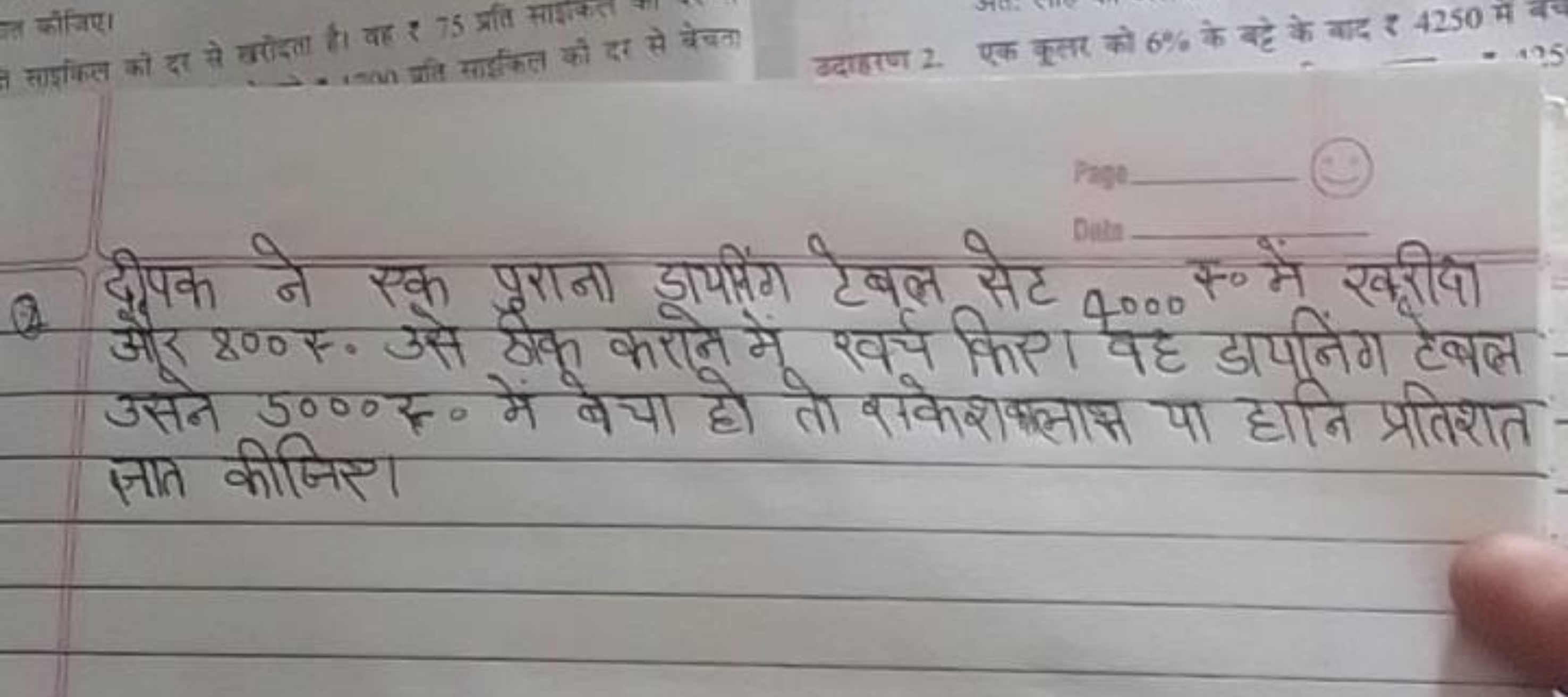 Q दीपक ने एक पूराना डायमींग टेबल सेट 4000 क० में खकीषा और 800 F. उसे ठ