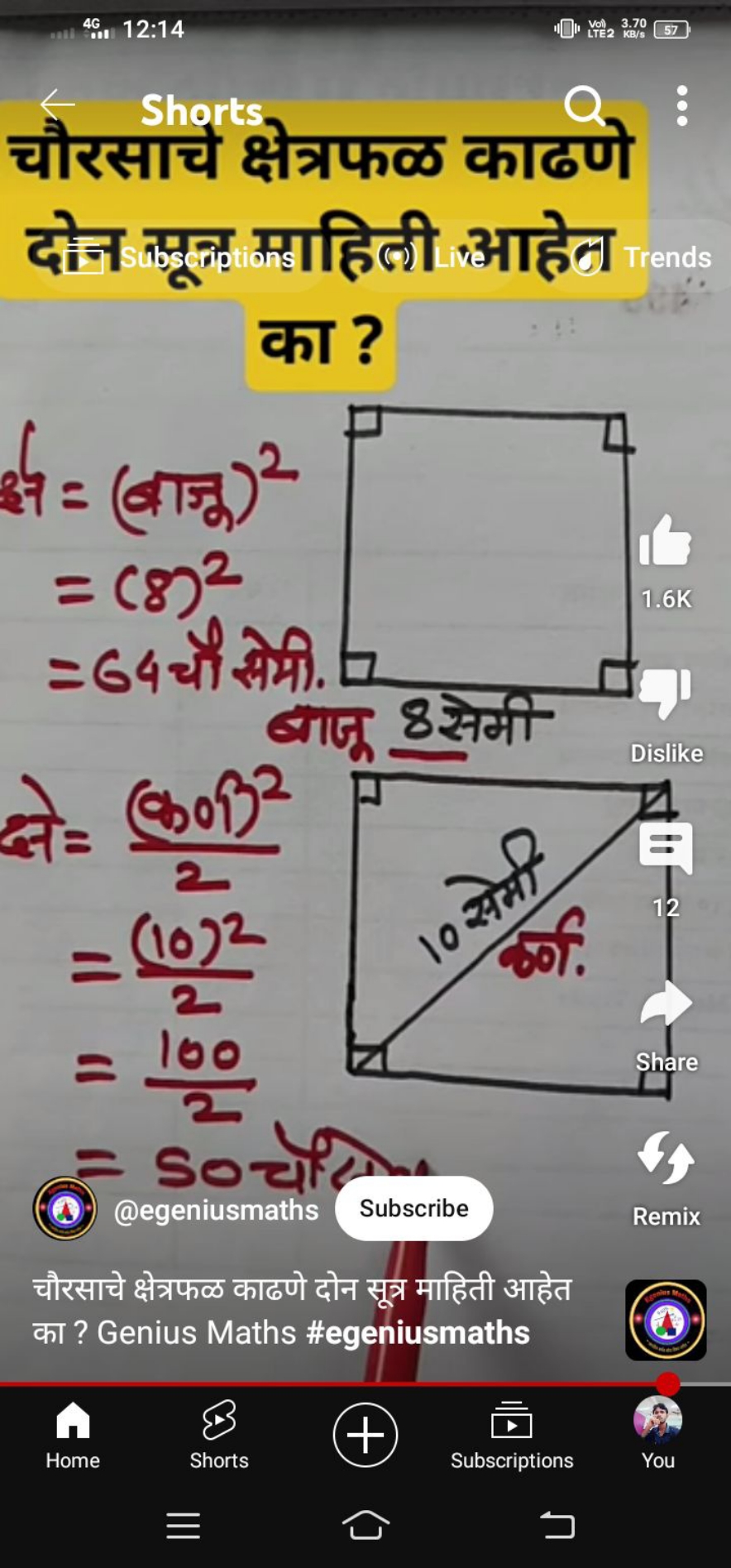 चौरसाचं क्षेत्रफळ काढणे दोन तूल्रू स्गाहिती आहेन का ?
​=( बाजू )2=(8)2