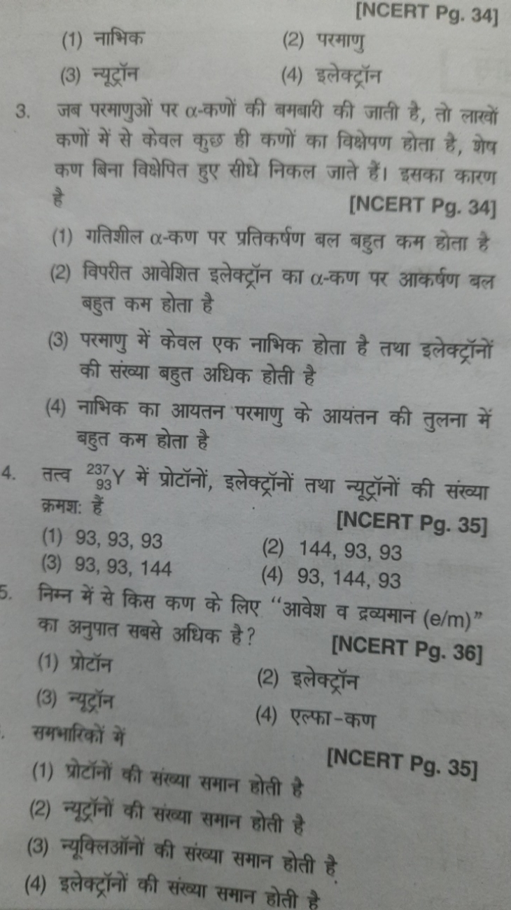 [NCERT Pg. 34]
(1) नाभिक
(2) परमाणु
(3) न्यूट्रॉन
(4) इलेक्ट्रॉन
3. जब