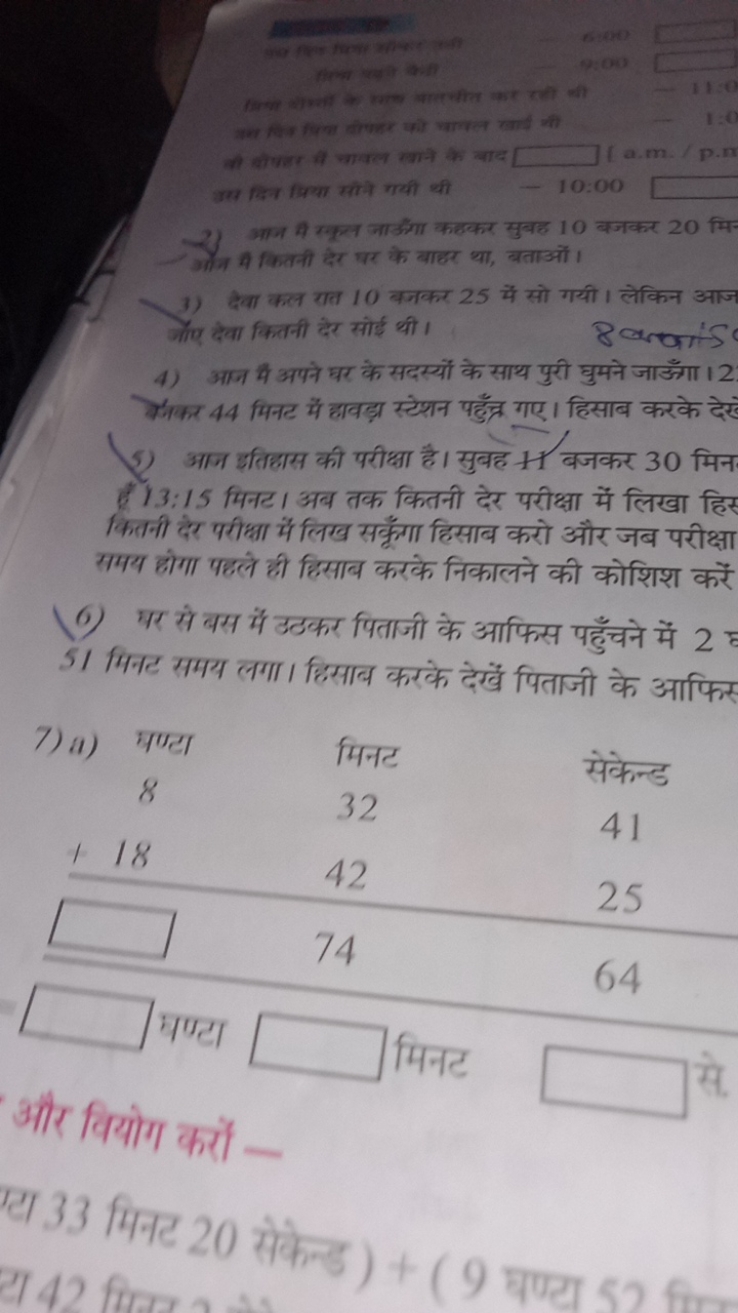  की बोजेत्त की चावल खाने के बाद  1a.m  एलन दिन किया सतन कया था  
2) मा