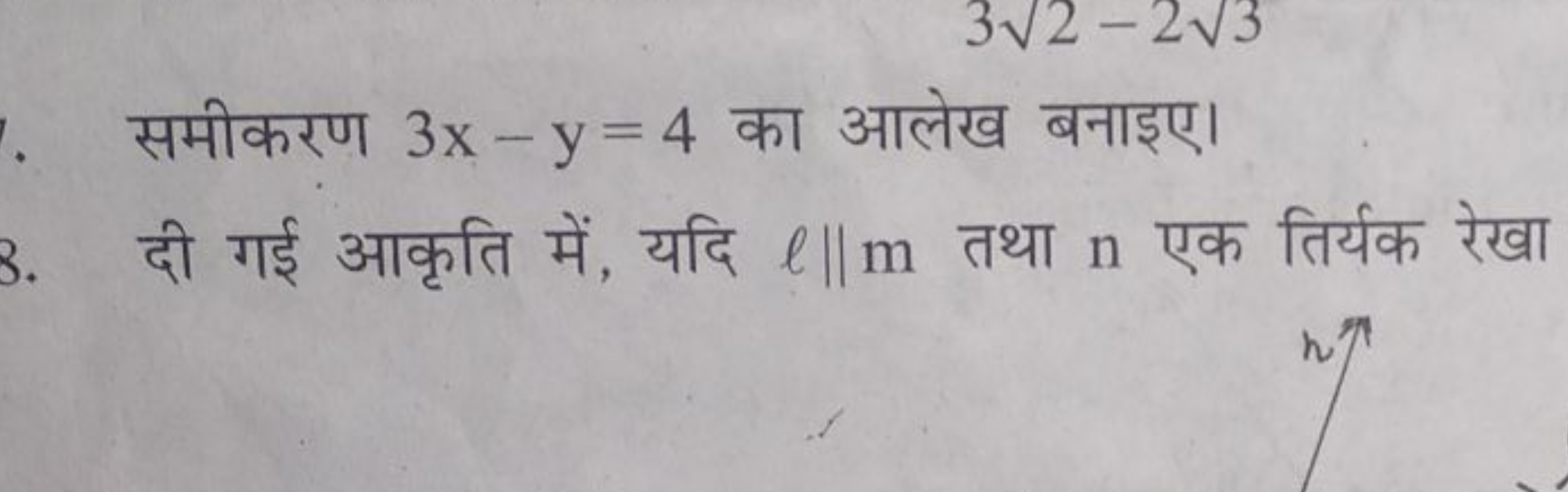 समीकरण 3x−y=4 का आलेख बनाइए। दी गई आकृति में, यदि ℓ∥m तथा n एक तिर्यक 