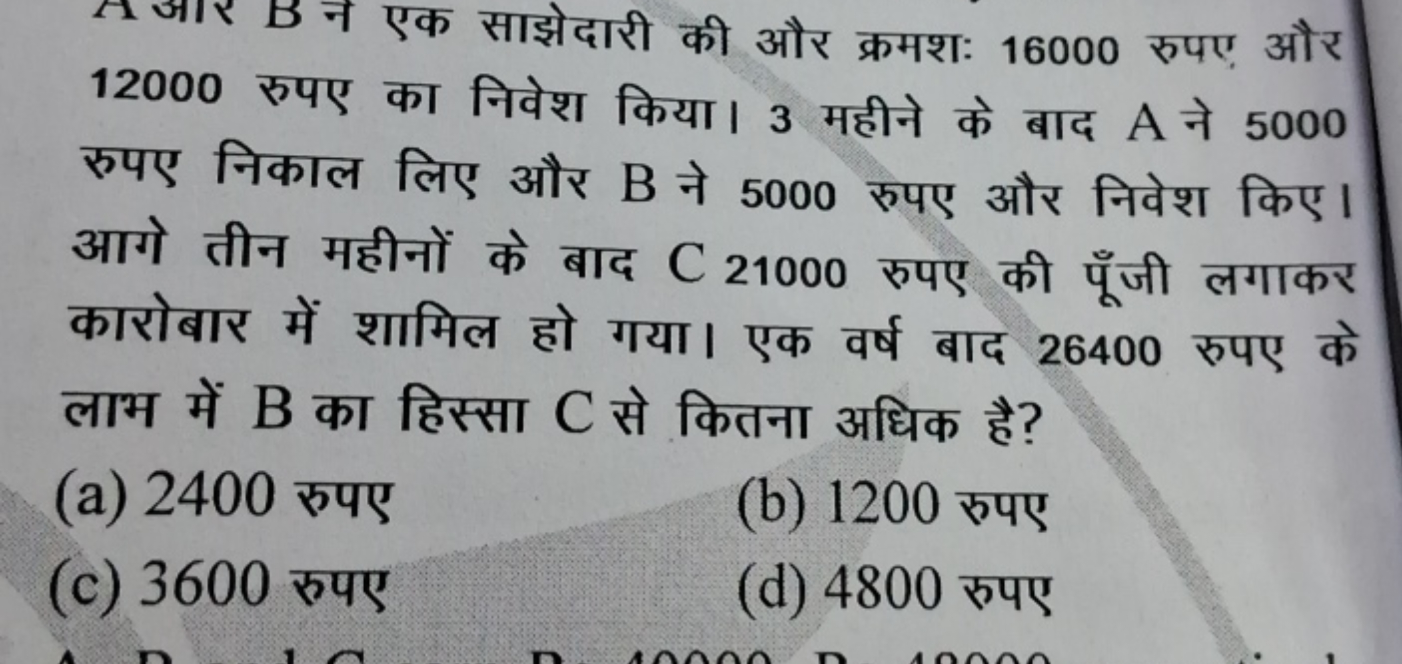 A जार B न एक साझेदारी की और क्रमशः 16000 रुपए और 12000 रुपए का निवेश क