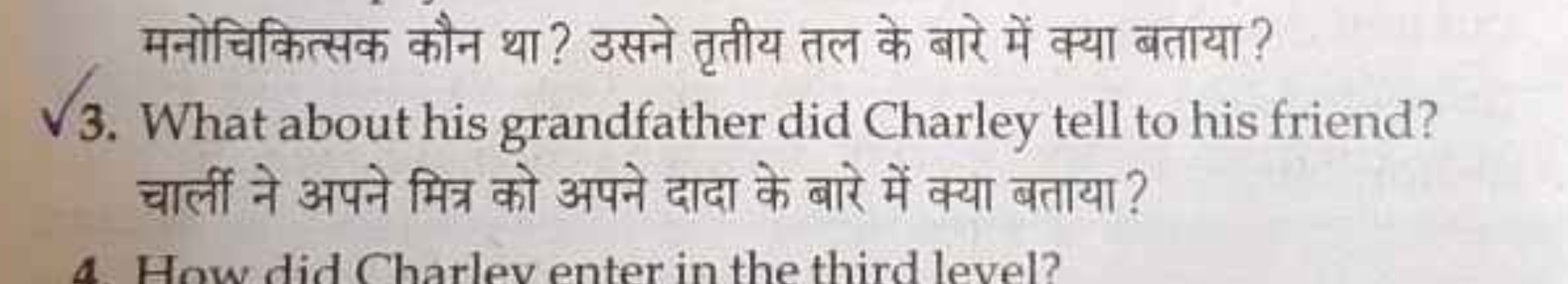 Taifafanua al 41? zad y de sa?
3. What about his grandfather did Charl